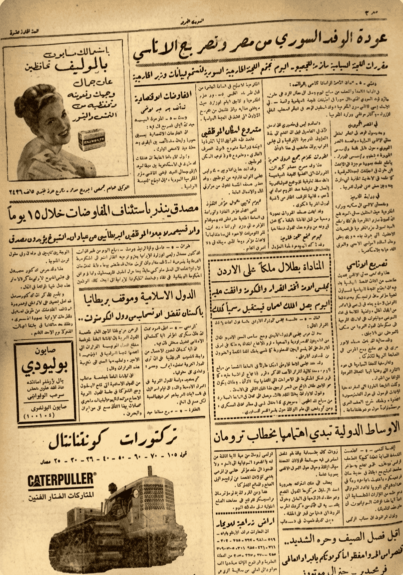 السوري الجديد