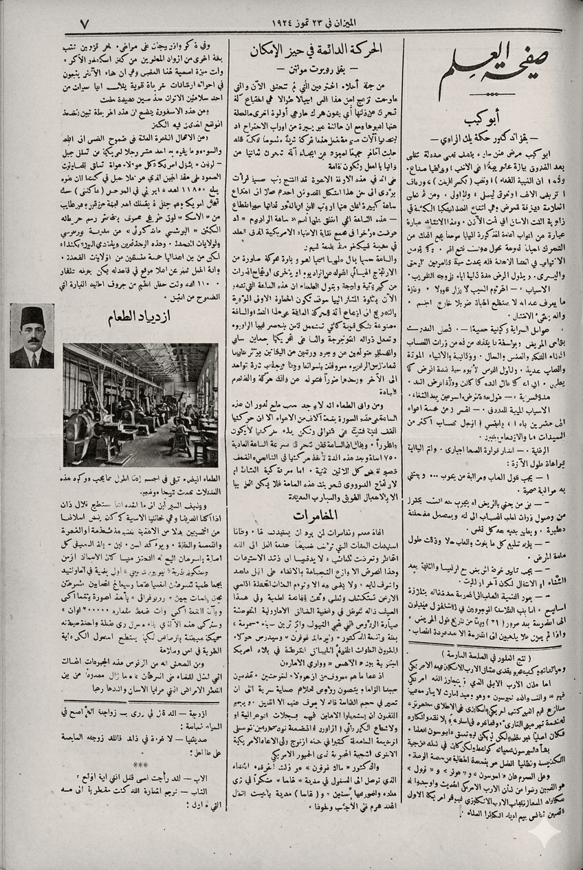 حدث اليوم